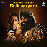 Badukina Aatavanu Ballavaryaro (From "Shavasamskara")