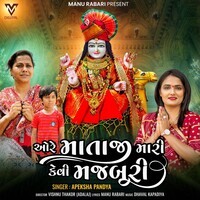 Ore Mataji Mari Kevi Majburi