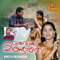 Oru Vaakku Mindathe (From "Oru Vaakku Mindathe")