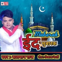 Mubarak Eid Mubarak