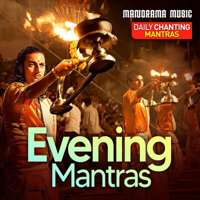 Veda Sadashiva Sthothram (Pasoonam Pathim) Song|Traditional|Evening