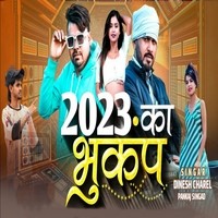 2023 Ka Bhukamp