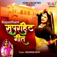 Rajasthani Superhit Geet