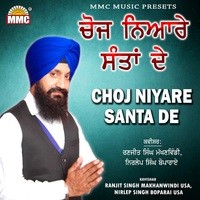 Choj Niyare Santa De