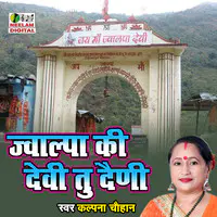 Jwalapa Ki Devi