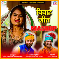 Sona Ra Bajotiya Vivah Geet Mashup