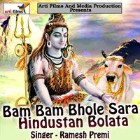 Bam Bam Bhole Sara Hindustan Bolata