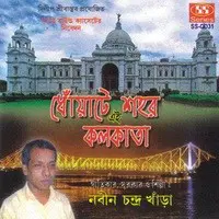 Dhoyate Sahar Eai Kolkata