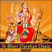 Ik Bhori Darshan Deeje