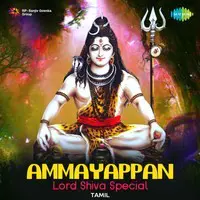 Ammayappan - Lord Shiva Special