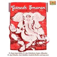 Ganesh Smaran