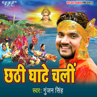 nehawa nachele holi ghujan singh mp3 download