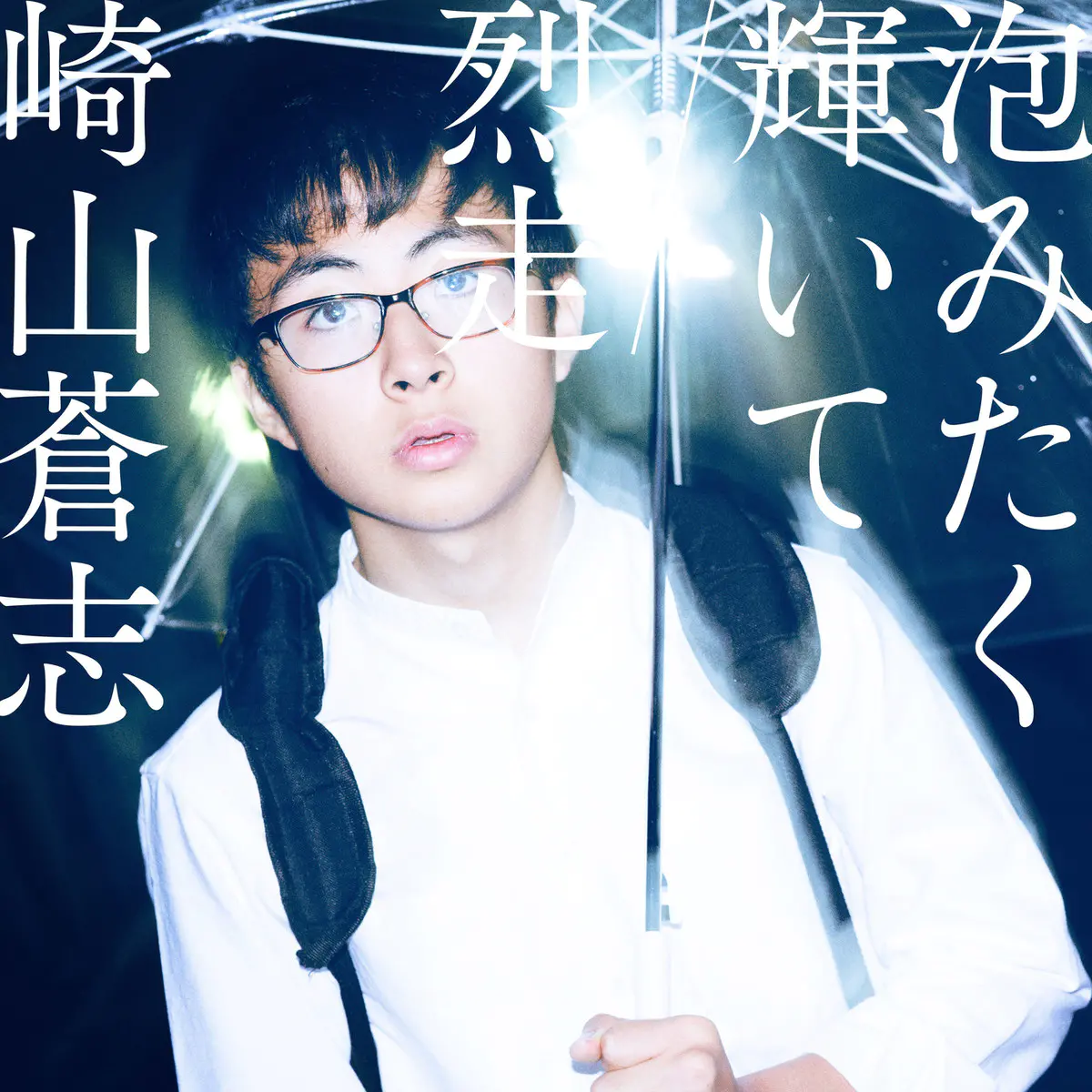 Awa Mitaku Kagayaite Ressou Songs Download Awa Mitaku Kagayaite Ressou Mp3 Japanese Songs Online Free On Gaana Com