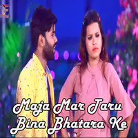 Maja Mar Taru Bina Bhatara Ke