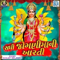 Sadhi Jogani Maa Ni Aarti