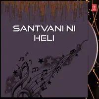 Santvani Ni Heli