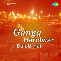 Ganga Haridwar Bulati Hai