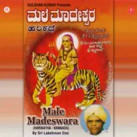Male Madeswara-Harikathe