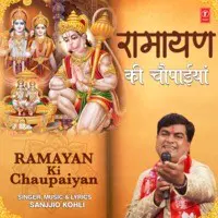 Ramayan Ki Chaupaiyan