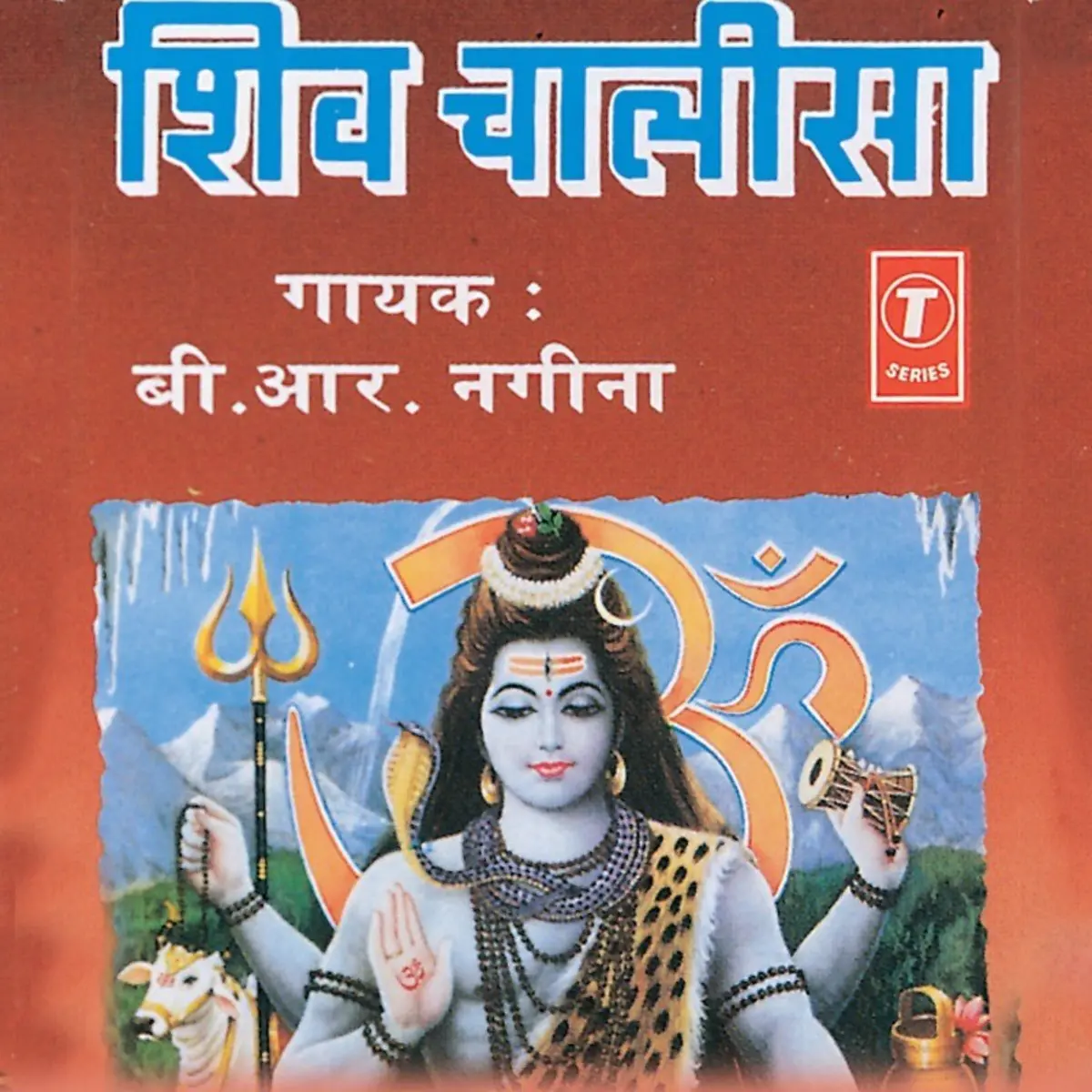 Shri Shiv Chalisa Lyrics In Hindi Shiv Chalisa Shri Shiv Chalisa