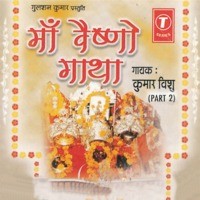 Maa Vaishno Gatha (Part.2)