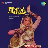 Payal Ki Jhankaar