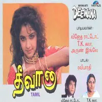 Deewana- Tamil