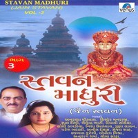 Stavan Madhuri- Vol- 3- Jain Stavan