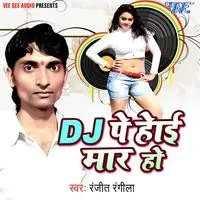 Dj Pe Hoi Maar Ho