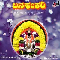 Banashankari Suprabhatha And Devotional Songs