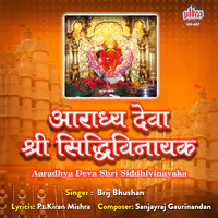 Aaradhya Deva Shri Siddhivinayaka