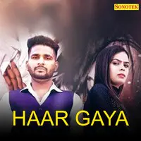 Haar Gaya