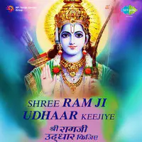 Shree Ram Ji Udhaar Keejiye (hindi Devotional)