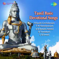 Tamil Basic Muslim Devotional