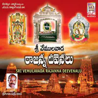 Sri Vemulavada Rajanna Deevenalu