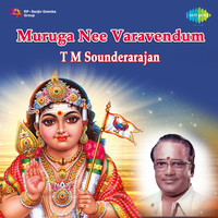 T M Sounderarajan Tamil Murugan Songs