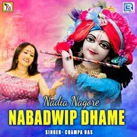 Nadia Nagore Nabadwip Dhame