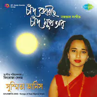 Susmita -  Anis Chand Herichhe Chand Mukh