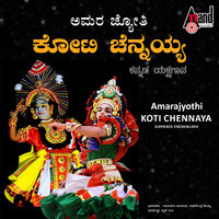 Amarajyothi Koti Chennayya 