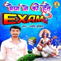 Maiya Ge Ki Hetai Exam Me