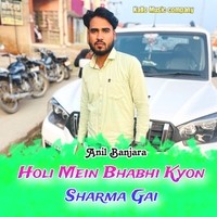 Holi Mein Bhabhi Kyon Sharma Gai