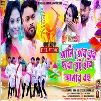 new bengali holi song 2025