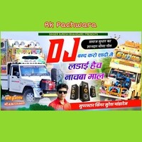 Dj Band Karo Shadi M  Samaj Sudhar New Song