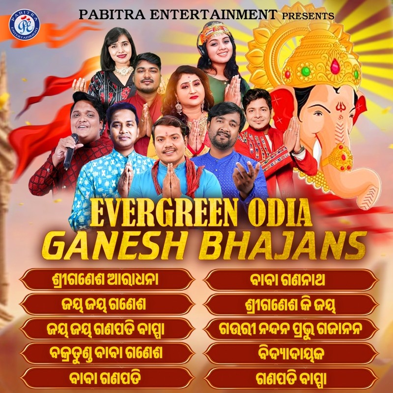 Evergreen Odia Ganesh Bhajans