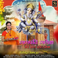 Ganpati Ganesh Mere Sang Raho