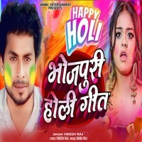 Bhojpuri Holi Geet