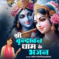 holi song chitralekha ji bhajan doenload