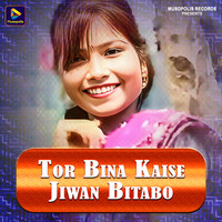 Tor Bina Kaise Jiwan Bitabo