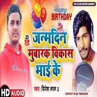 Janamdin Mubarak Vikash Nishad