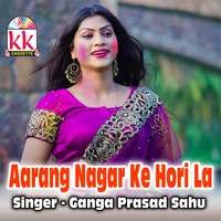 Aarang Nagar Ke Hori La